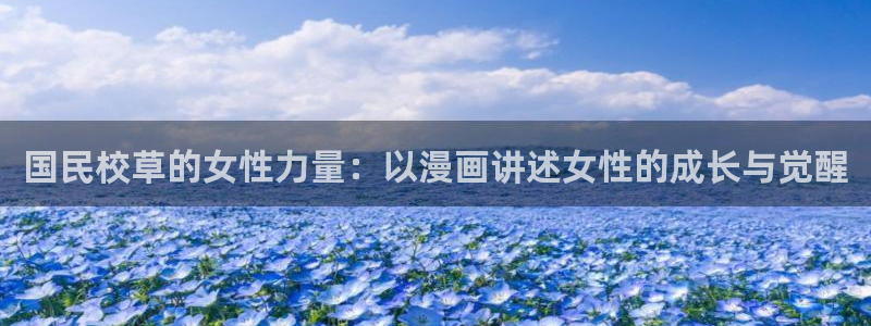 调戏网咖女神漫画